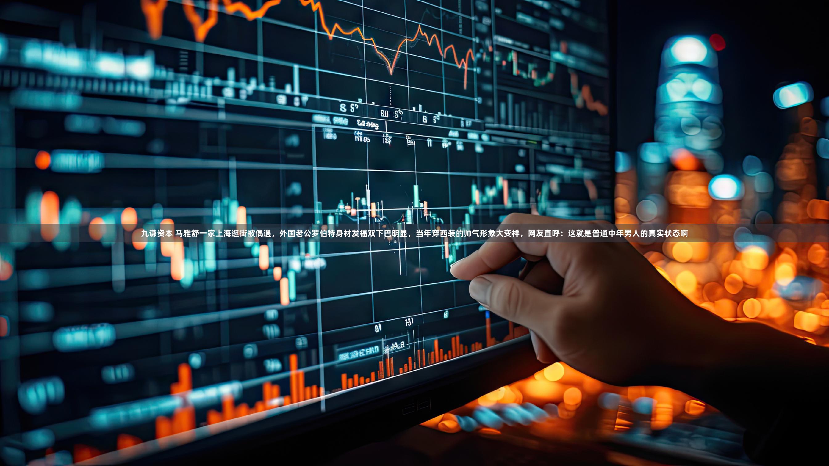 九谦资本 马雅舒一家上海逛街被偶遇，外国老公罗伯特身材发福双下巴明显，当年穿西装的帅气形象大变样，网友直呼：这就是普通中年男人的真实状态啊